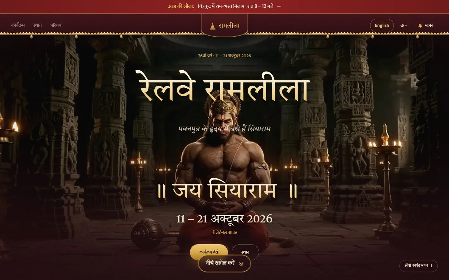 Ramleela home page