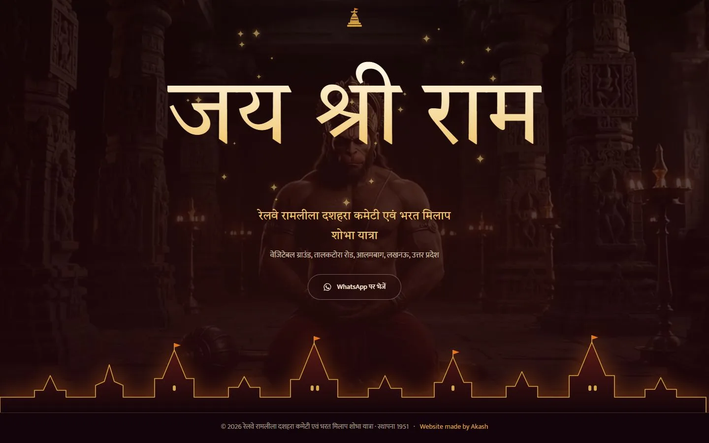 Ramleela: The footer: a temple skyline, drawn in plain CSS